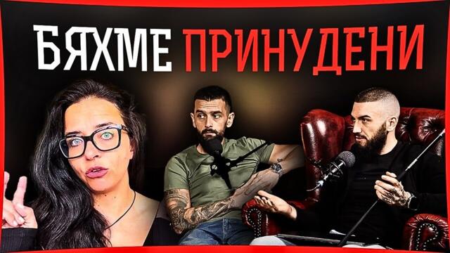 Има ли женомразие в България?