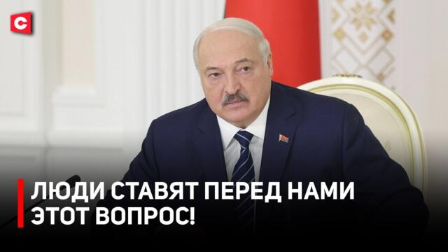 Лукашенко заступился за народ! | Президент про арендное жильё | Как получить свои квадраты?
