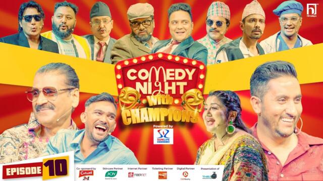 COMEDY NIGHT WITH CHAMPIONS || Episode 10 || Prakash Subedi, Jagdish Kharel 2025-06-03 16:51