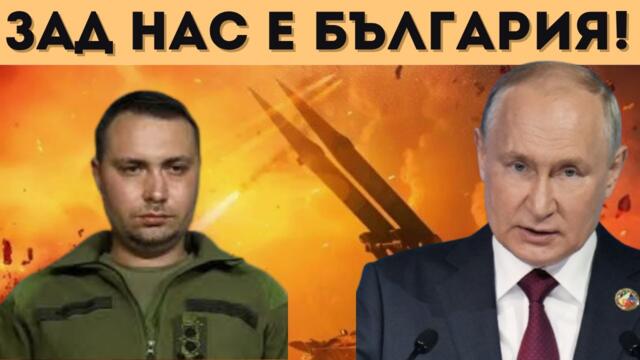 РУСКОТО ВЪЗМЕЗДИЕ: УДАРИХА НАТОВЦИ И БУДАНОВ?!?
