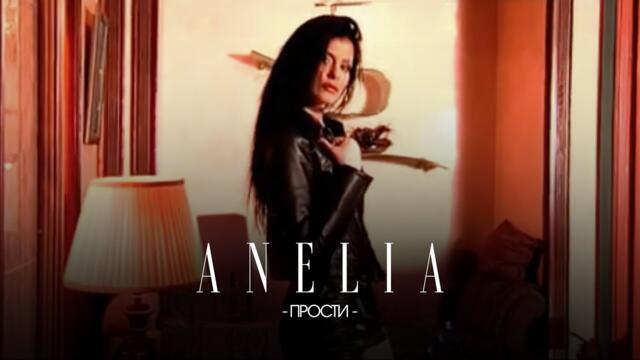 Anelia - Prosti * Анелия - Прости I Official video 2003