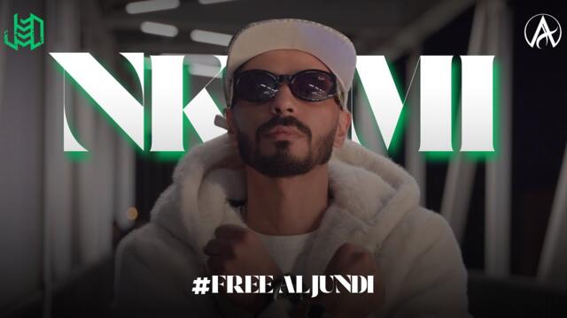 نكمي | Nkmi #FreeAljundi ( Official Music Video )