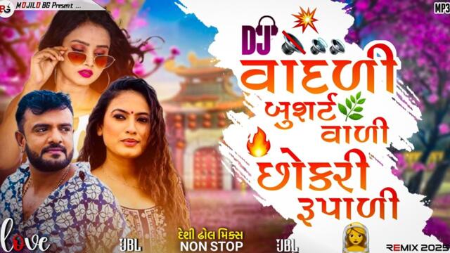 Rakesh Barot New Dj Song | Gujarati dj remix song 2025