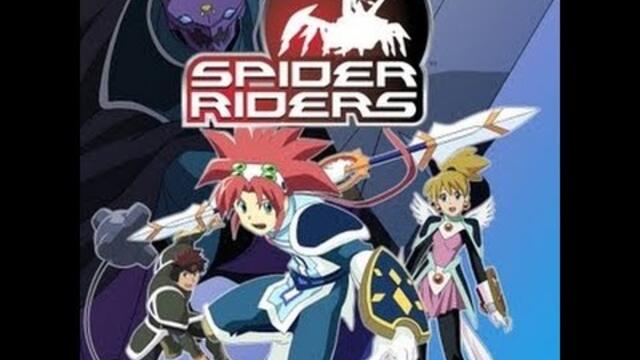 Spider Rider Episode 1 -The Inner World-