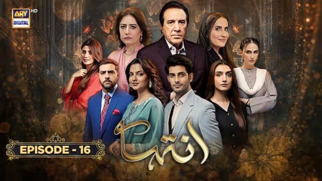 Inteha Episode 16 | 3 June 2025 | Sehar Afzal | Furqan Qureshi | ARY Digital Drama