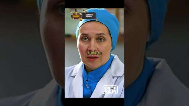 Беременная пациентка, та еще хамка #кино #сериал #фильм #shorts