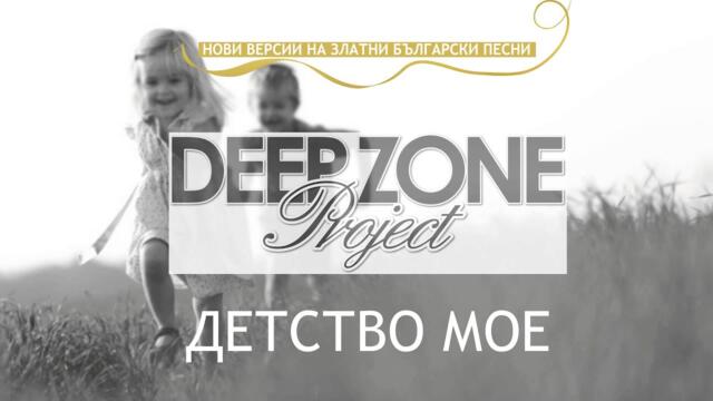 Deep Zone Project - Детство мое (club mix) - "Detstvo moe"