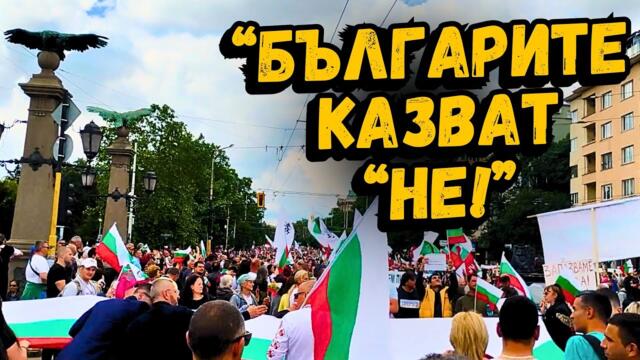 „Българите казват НЕ на еврото“ – как международните медии отразиха протестите