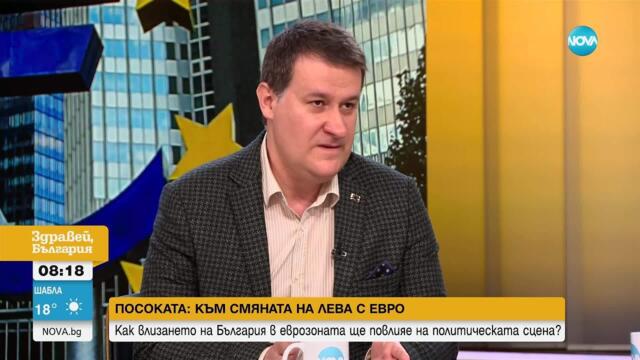Денят на развръзката: Ще чуе ли България „да” за еврото - Здравей, България (04.06.2025)