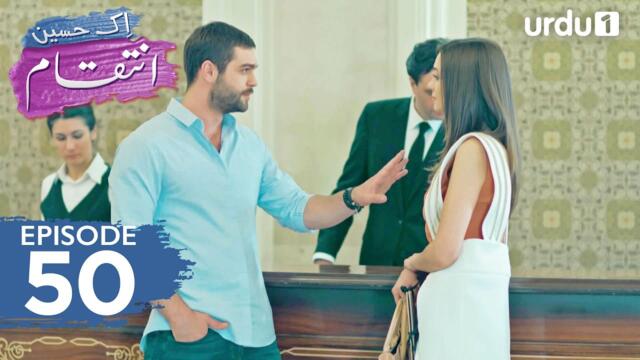 Ek Haseen Intiqam | Episode 50 | Turkish Drama | Sweet Revenge | Tatlı İntikam | 31 May 2025