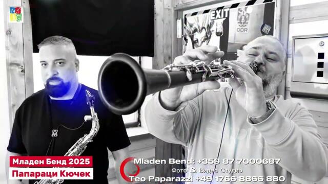 Ork.Mlade Band-Paparazzi-2025//Младен Бенд 2025 | Папараци Кючек |  На живо от репетиции