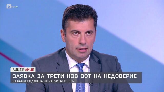 Кирил Петков: Нямаме нужда от правителство, което се лидира от Пеевски