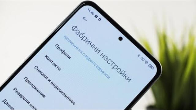 Инструкции как да върнем фабричните настройки на Android смартфон
