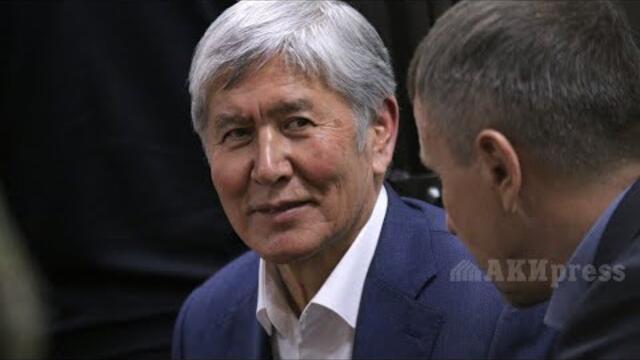 Бывший президент Кыргызстана Атамбаев приговорен к 11,6 годам тюрьмы