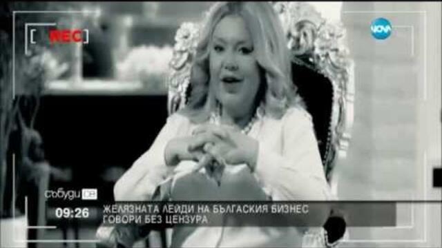 Ваня Червенкова и Мон Дьо