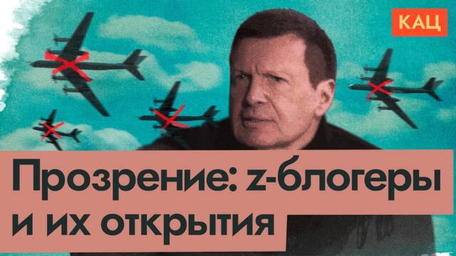 Пропаганда требует расстрелов | z-военкоры грустят (English subtitles) @Max_Katz