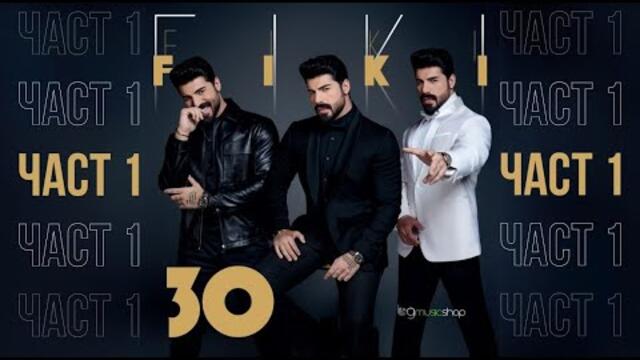 @FikiStoraro представи своя нов троен албум "Fiki - 30" (част 1) // ЗАД КУЛИСИТЕ