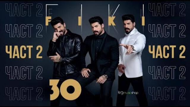 @FikiStoraro представи своя нов троен албум "Fiki - 30" (част 2) // ЗАД КУЛИСИТЕ
