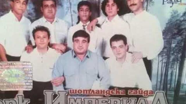 Орк Империал - Асен Кючек - 2000