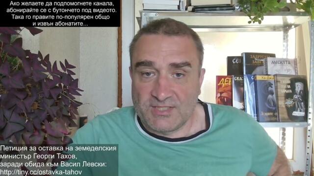 Бунтът срещу Еврото ескалира, но има нужда от още много гориво! Тръмп моли Путин да запазят СТАРТ-3