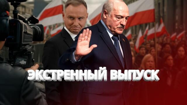 Президент уходит / Страна разделена (ЭКСТРЕННЫЙ ВЫПУСК)
