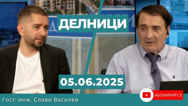 Слави Василев: С еврото стоки от първа необходимост ще станат по-скъпи за социално уязвимите