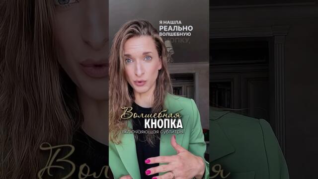 Автоматические субтитры в сторис #лайфхак #продвижение #раскруткаинстаграм #сммспециалист #туториал