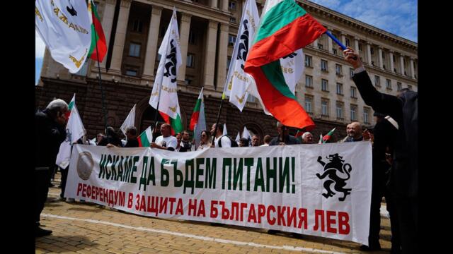 Започна протестът на Възраждане