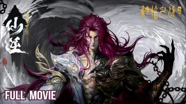 FULL MOVIE | Renegade Immortal: Battle of Gods | MULTI SUB