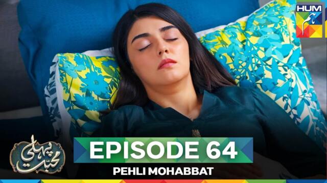 Pehli Mohabbat - Episode 64 - 5th Jun 2025 - [ Noreen Gulwani & Ibrahim Ali Alavi ] - HUM TV