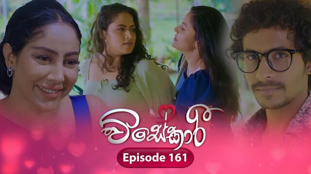 Visekari | Episode 161 - (2025-06-05) | ITN