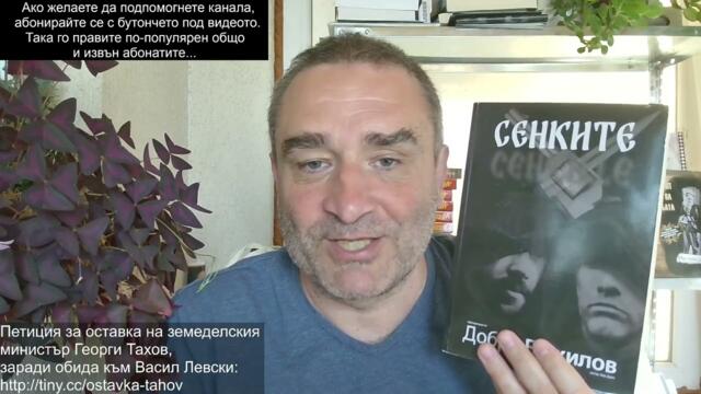 Тръмп даде картбланш на Путин да разнебити Украйна! После се скара с Мъск! Зов за бойкот на банките