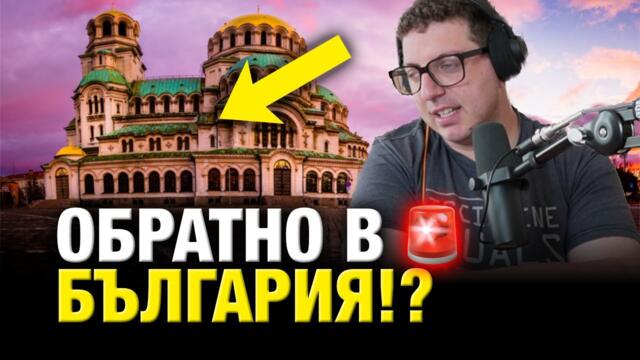 Бях на интервю за Работа в България! Ето какво ми предложиха!
