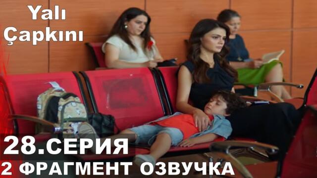 Далекий город 28 серия русская озвучка