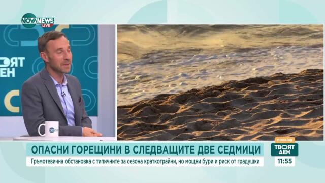 Прогноза за времето: Високи температури и риск от бури в България