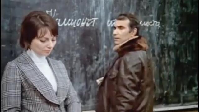 НАЙ  ДОБРИЯТ ЧОВЕК, КОГОТО ПОЗНАВАМ  - 1973,  ФИЛМИ/Bg