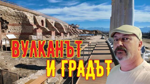Мистериозната Хераклея Синтика разкрива древните си тайни