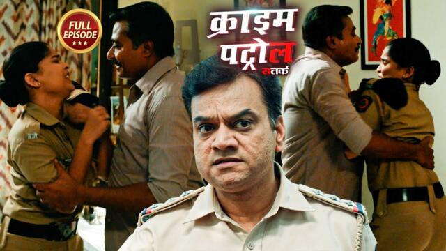 एक Lady Officer के रंगीन शॉक | #crime_patrol | New Episode 2025 | True Crime Stories