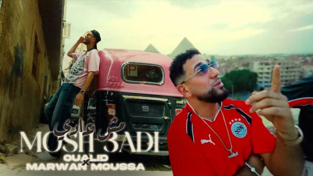 OUALID X @MarwanMoussaa  – MOSH 3ADI (PROD. YAM & JANNO) (OFFICIAL MUSIC VIDEO)