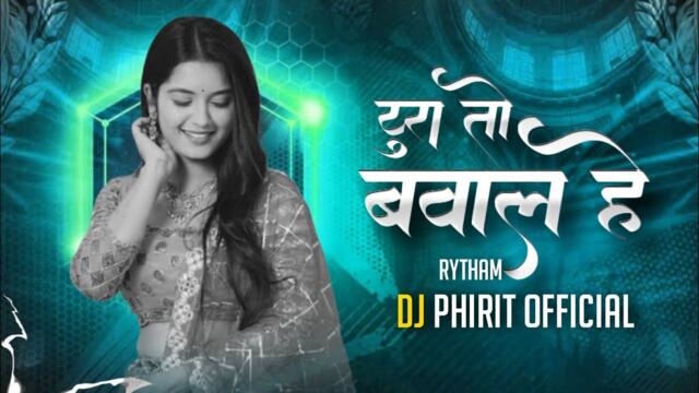 Tura To Baval He | Cg Song Dj Remix !! Mongra Vishvakarma | Dj PHIRIT DWR | @dj-gol-2