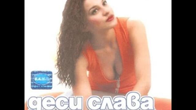 Деси Слава - Една нощ | Desi Slava - Edna nosht (1999)