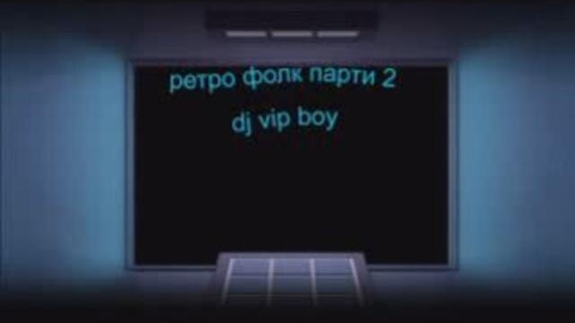 Ретро Фолк Патри 2 part 2