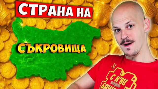 254 Факта за ВСИЧКИ Градове в България - Част 3