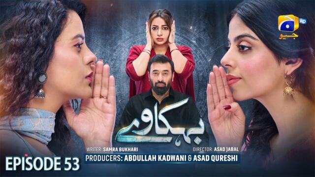 Behkaway Episode 53 [Eng Sub] - Yashma Gill - Yasir Nawaz - Hiba Ali Khan - 6th June 2025