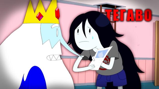 Епизодът на „Време за приключения“, който промени всичко!