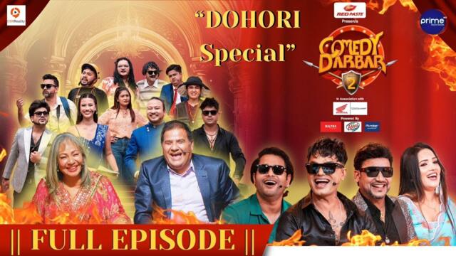 COMEDY DARBAR S2 | Dohori Special Full Episode | Pashupati Sharma, Ramesh Raj, Shanta Rani, Kulendra