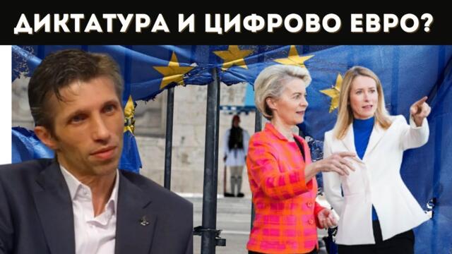 ДОЦ. САРИЙСКИ: ЕС ГОТВИ УДАР СРЕЩУ РУСИЯ?