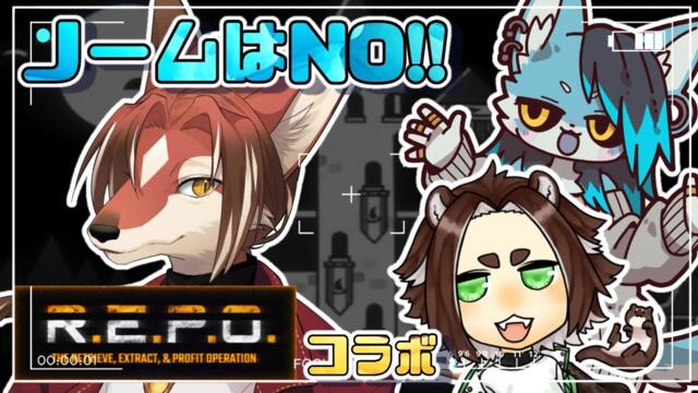 【コラボ / R.E.P.O】このゲーム…！深い…！【#志乃田活動記】[ENG / ESP Sub]
