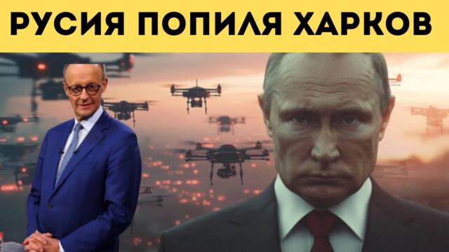 РУСИЯ СМРАЗИ: БЕРЛИН ИСКА СБЛЪСЪК, ГОТОВИ СМЕ!