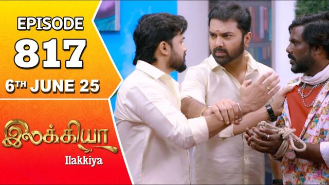 Ilakkiya Serial | Episode 817 | 6th June 2025 | Shambhavy | Nandan | Sushma Nair